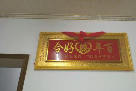 舅舅给外甥新婚祝词简短精炼