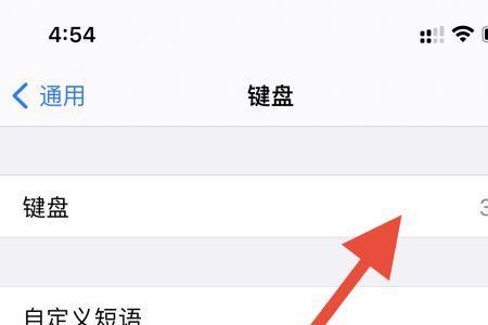 苹果11升级ios161怎么没有九宫格