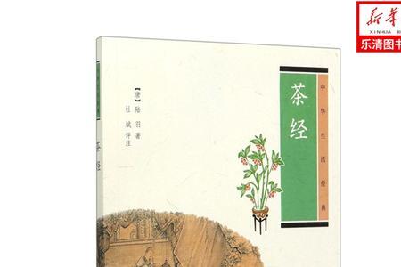 世界上第一部茶道专著是什么