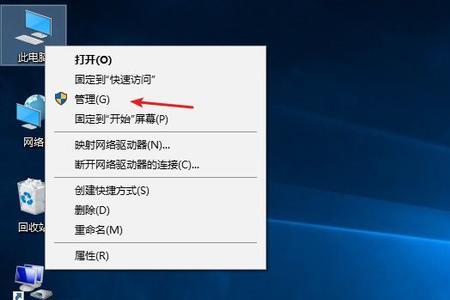 WIN10 桌面无法显示此电脑