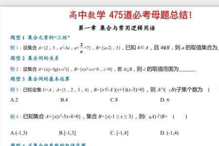 什么是数学母题