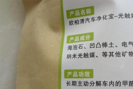 汽车用了光触媒后气味散不了