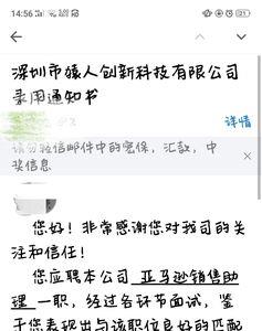 面试完说七天等通知会有消息吗