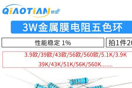 51欧电阻色环是多少