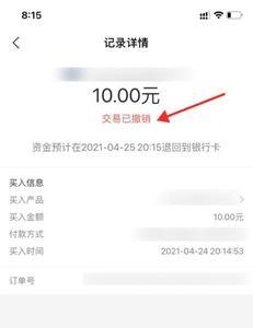 蚂蚁基金怎么退款最快