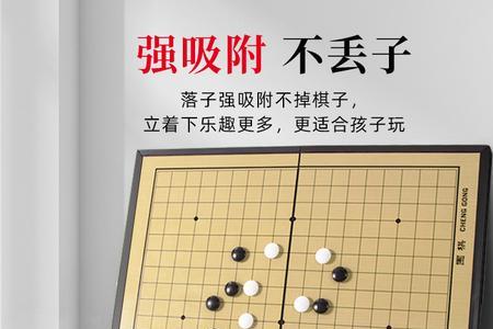 五子棋棋盘是木质好还是皮革好