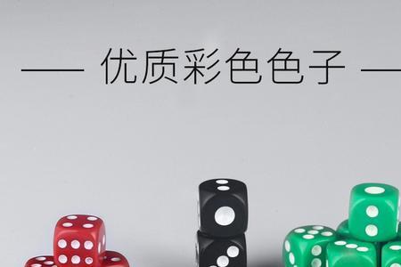 酒吧骰子飞是什么意思