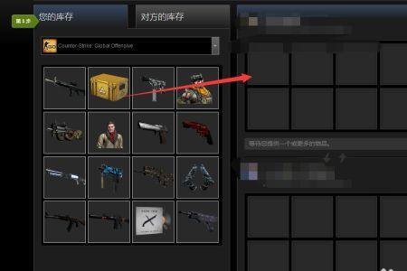 csgosteam市场怎么撤下饰品