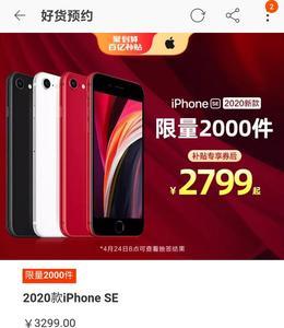 京东代抢iphone可靠吗