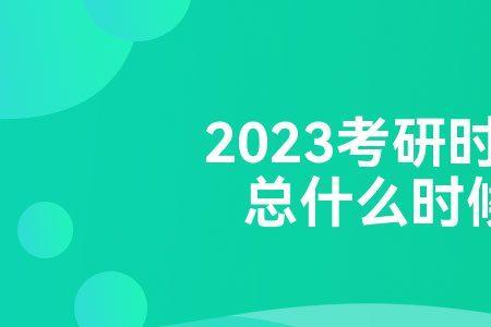 2023西北工业大学考研报名人数