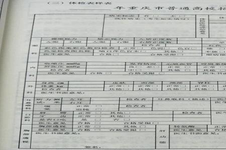 安徽大一新生体检报告到哪里查