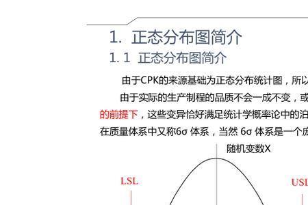 注塑cpk 的正确含义