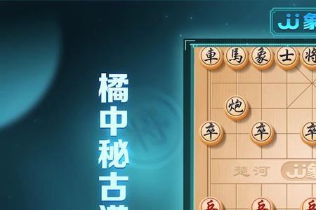 象棋大元帅是什么段位