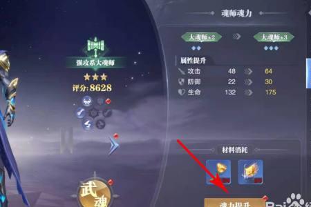 斗罗大陆魂师对决怎么调亮度