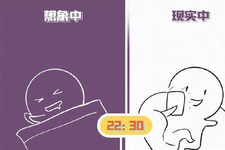 休息状态用什么词形容好坏