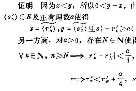 实数集是什么意思