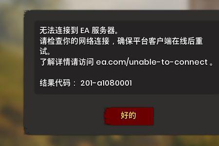 steamlink无法连接服务器