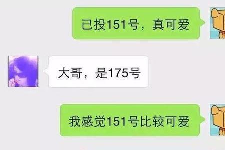 被不太熟的同学拉票怎么办