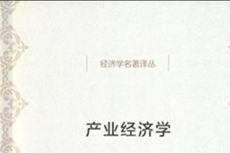 产业经济学中cr指数是