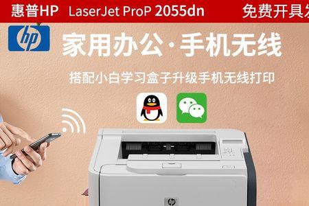 hp2700打印机怎么连接wifi