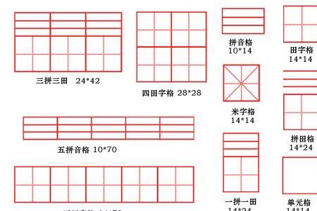 米字的外形描述