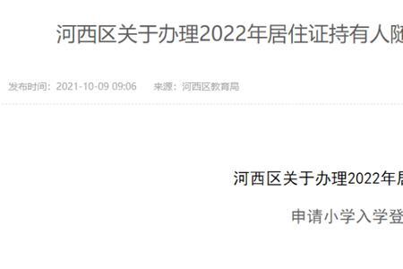 2022海南居住证新政策规定