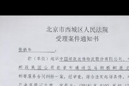 冒充邮政快递可以起诉吗