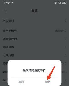 app清除数据有什么后果