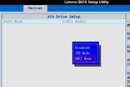 uefi bios怎么更改硬盘模式