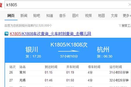 k728次列车经过路线图