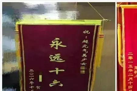 锦旗落款不想写名字该写什么