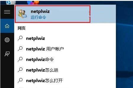 windows系统怎么改登录密码