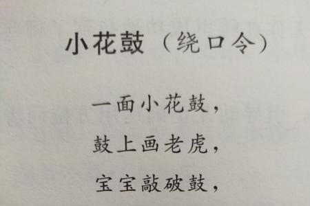 关于虎的绕口令