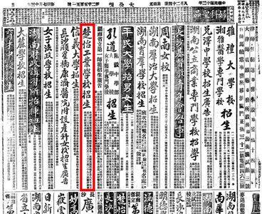 1923年8月有什么大事