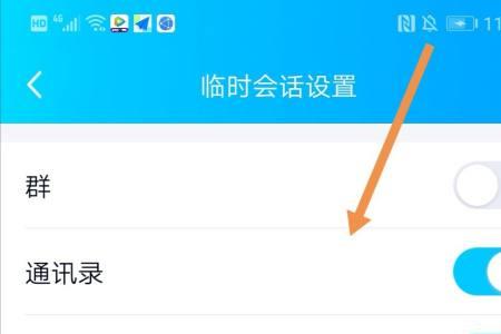 群主怎么关闭群聊通话