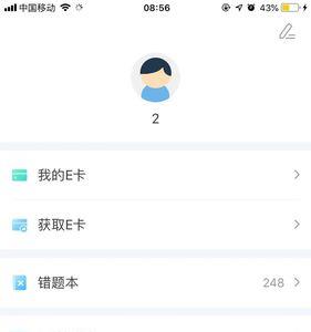 为什么e听说无法登录