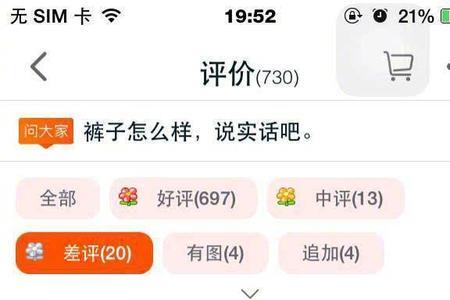 淘宝为什么没有买家秀了