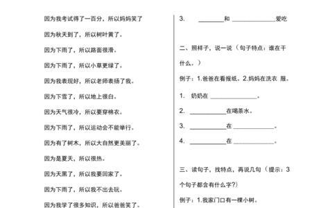 奶的造句一年级