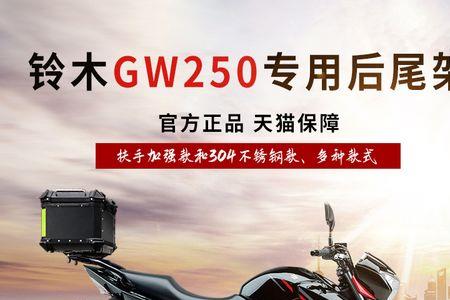 骊驰gw250s旅行版还是cb190好