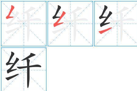 屑字共有多少笔画