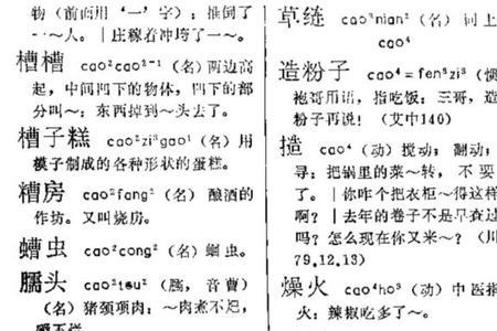 四川话走人福是什么意思