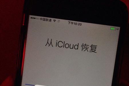 为什么新iphone无法从iCloud恢复