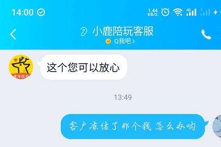 小鹿陪练如何接单