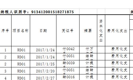 会计盘帐是什么意