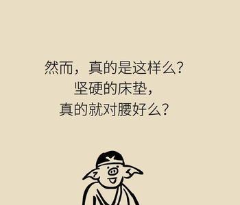 腰不行是什么意思