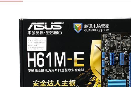 华硕h610m-a主板配3090