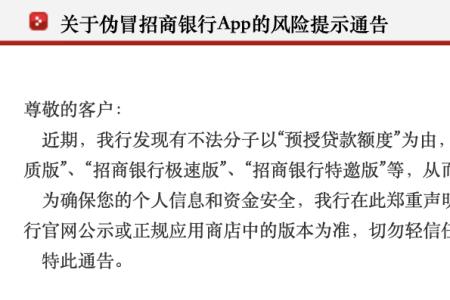 银行预提醒客服是干嘛的