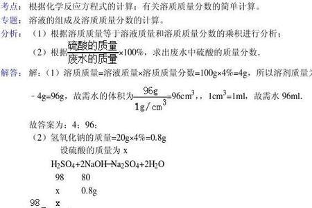 浓硫酸含量的计算公式