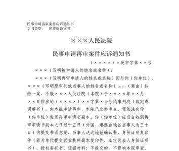 再审受理通知是什么意思