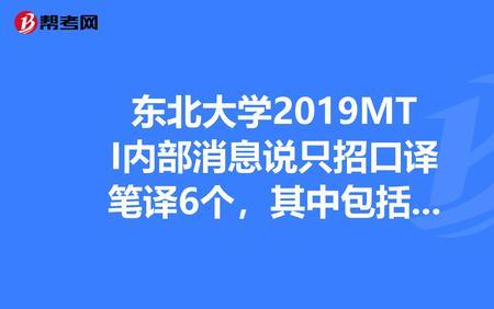 如果考上东北大学不去怎么办